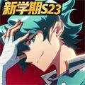 非人学园腾讯版