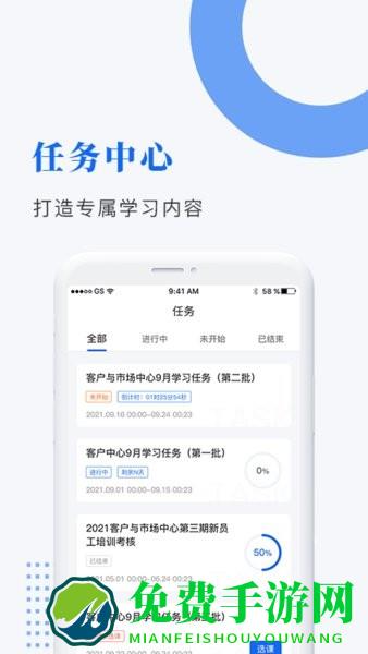 中研企课堂题库