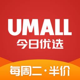 umall今日优选app