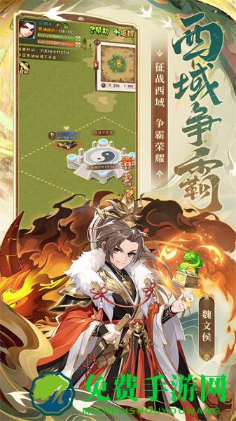 少年三国志腾讯平台