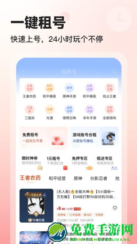 交易喵手游交易平台