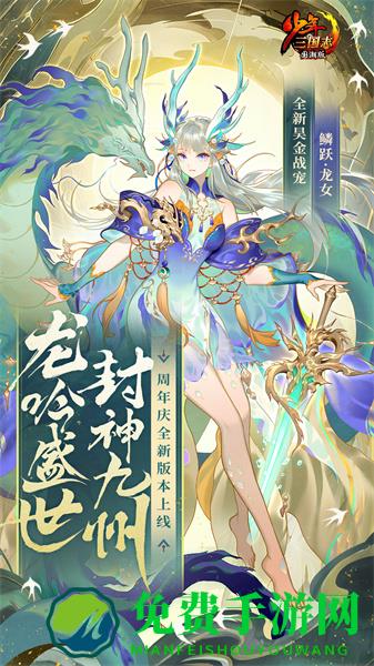 少年三国志九游游戏