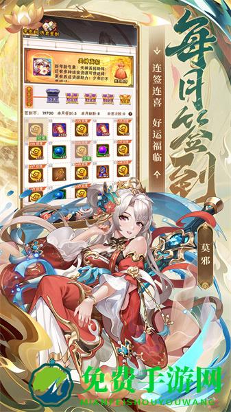 uc版少年三国志手游