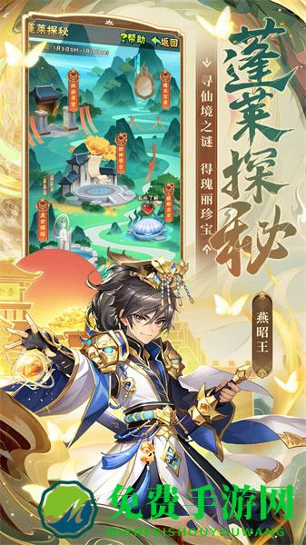 uc版少年三国志手游