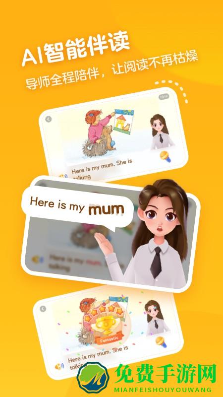 有道天天读app