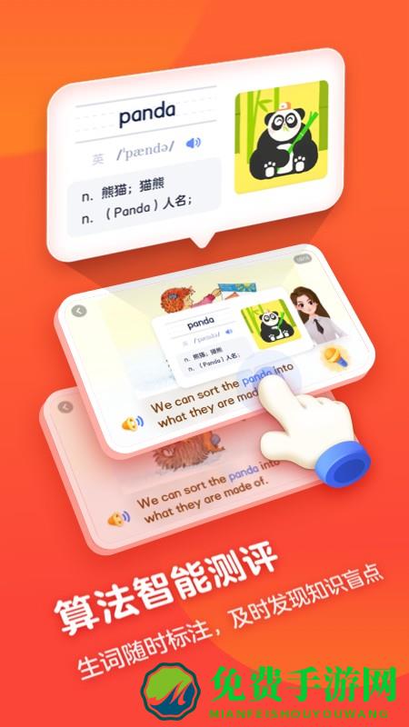 有道天天读app
