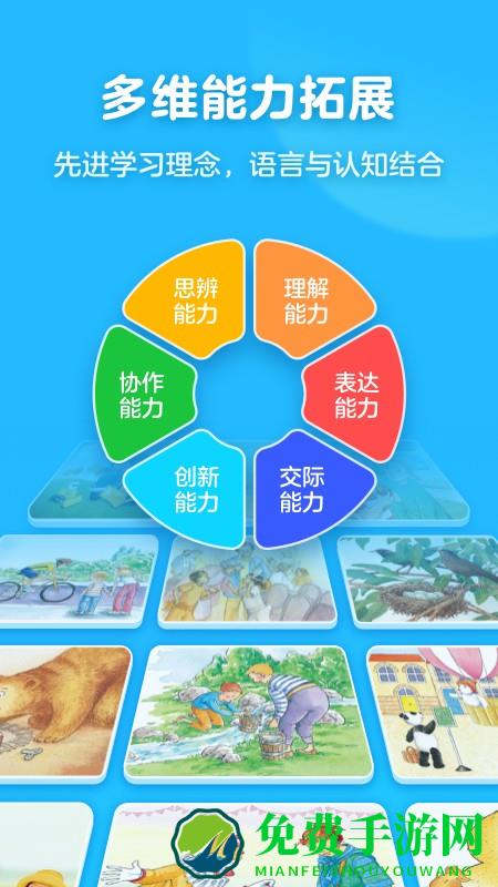 有道天天读app
