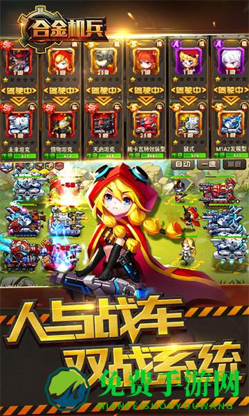 九游合金机兵手游