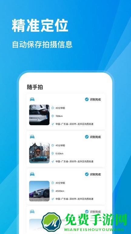 随手拍违章软件