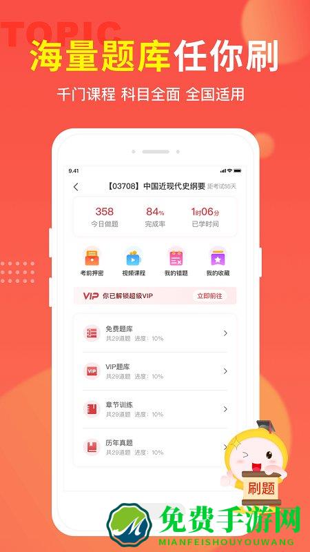 笔果题库app下载