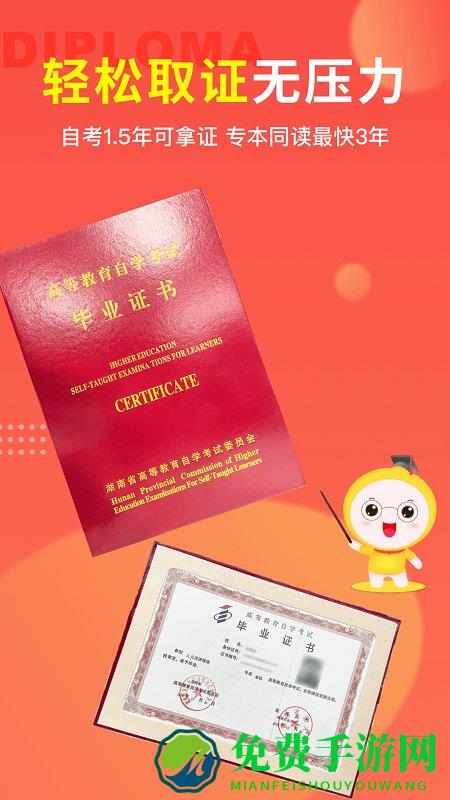 自考笔果题库最新版