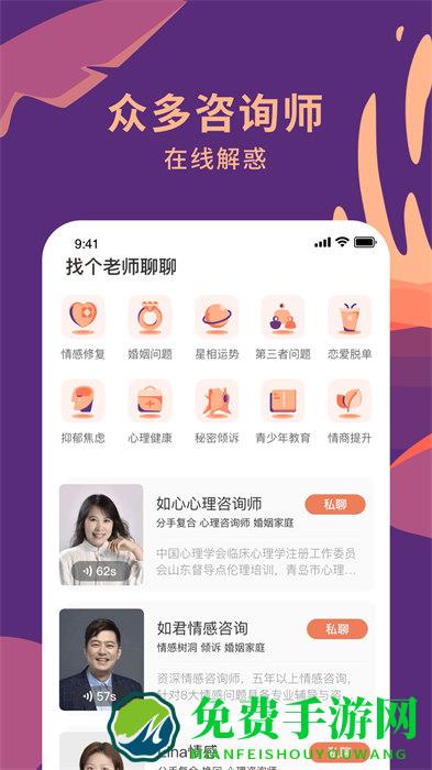 聊喻情感资讯