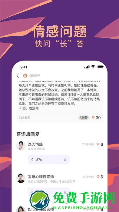 聊喻情感资讯