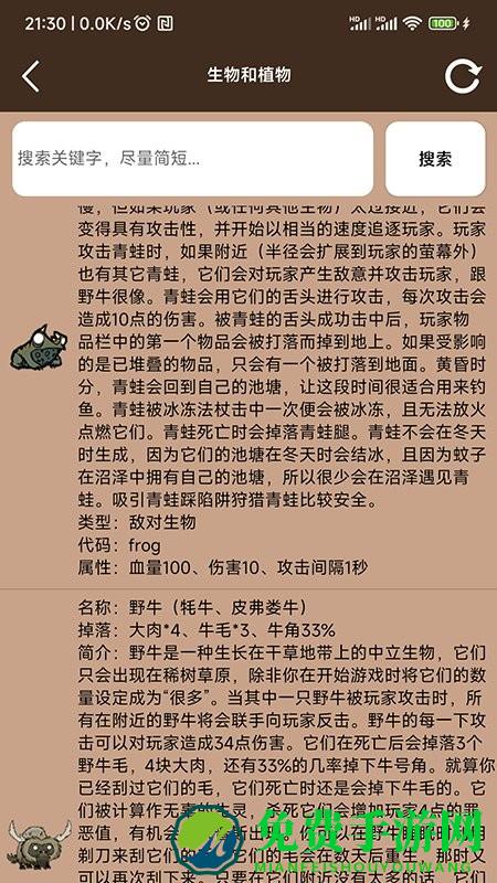 饥荒大典app