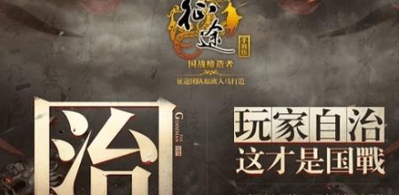 征途手机版