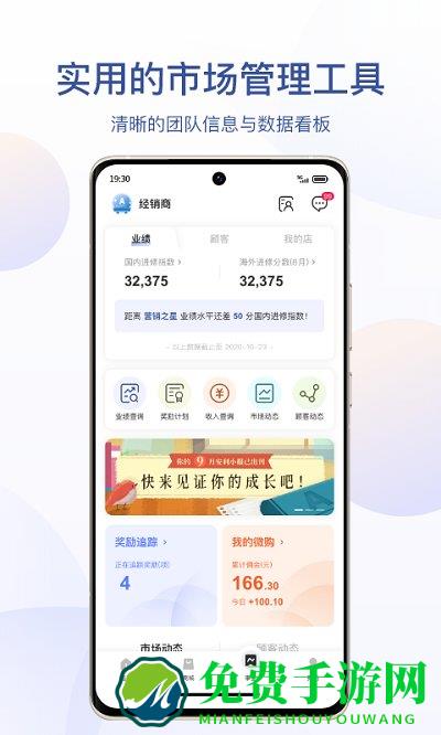 安利数码港app官方下载