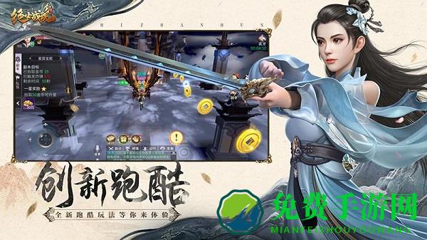 绝世战魂前传手游