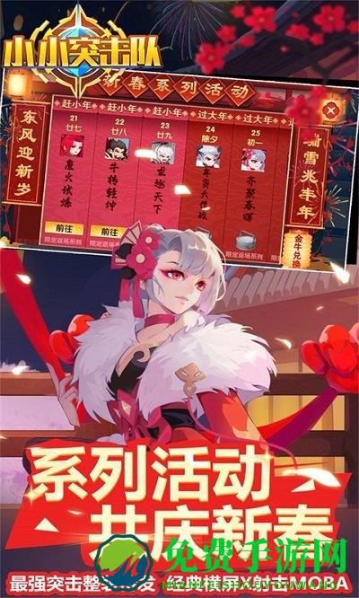 小小突击队2手游