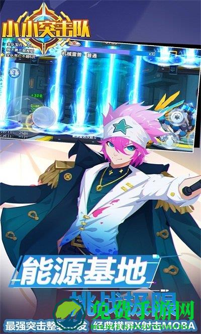 小小突击队2手游