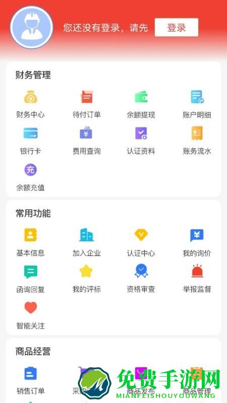经营帮平台