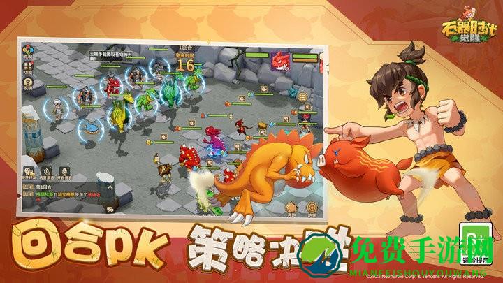 石器时代觉醒官方版