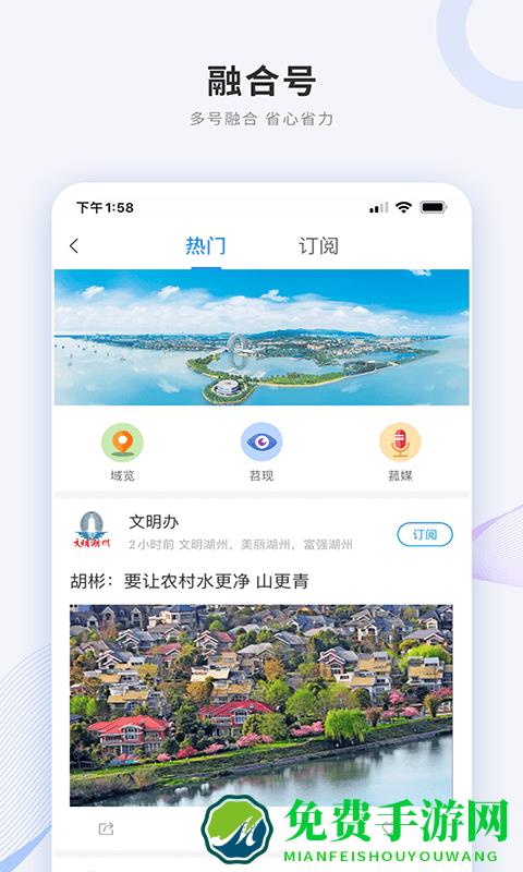 南太湖号app下载