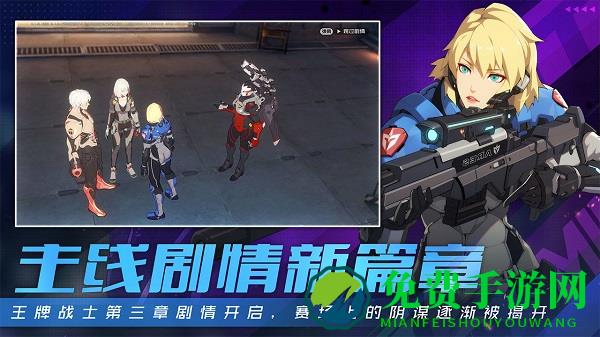 王牌战士腾讯版