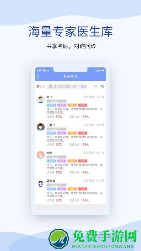 鹫一健康app