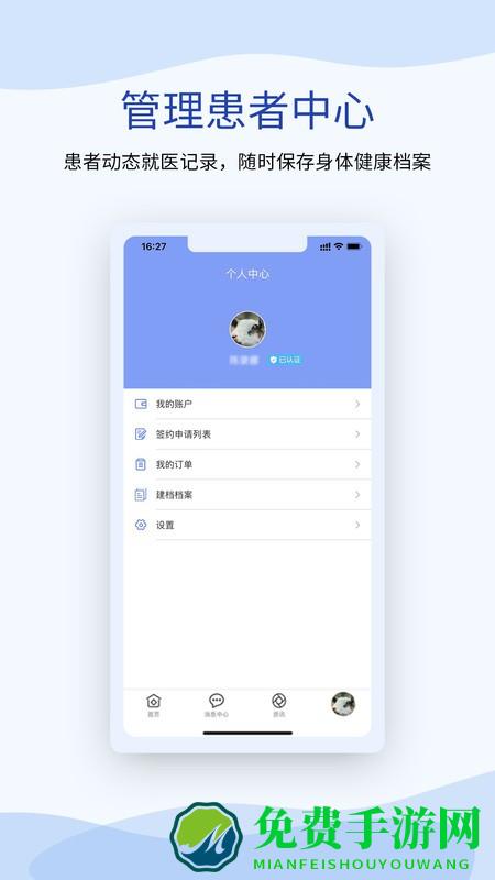 鹫一健康app