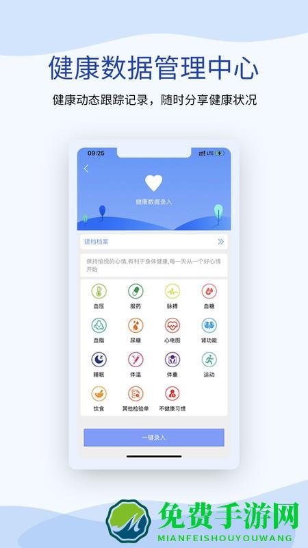 鹫一健康app