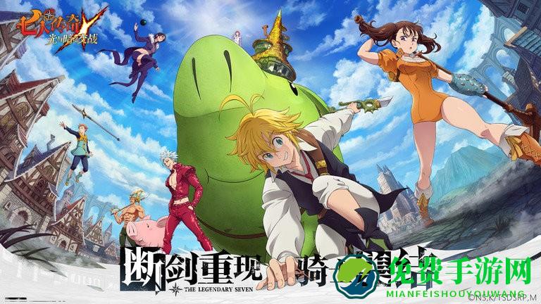 七人传奇云游戏最新版