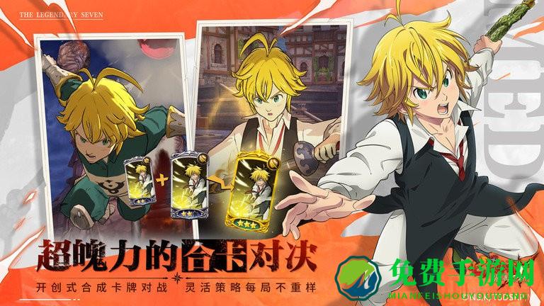 七人传奇云游戏最新版