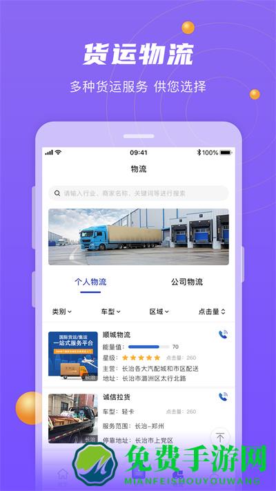全城速查