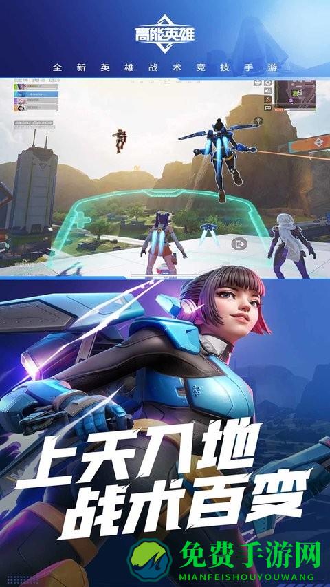 高能英雄云游戏下载