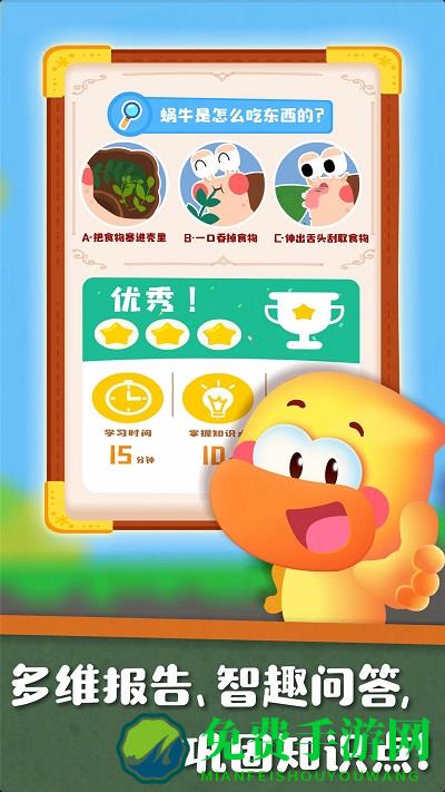 好奇鸭轻课app(改名为宝宝巴士科学)