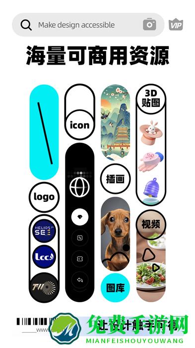 创客贴设计