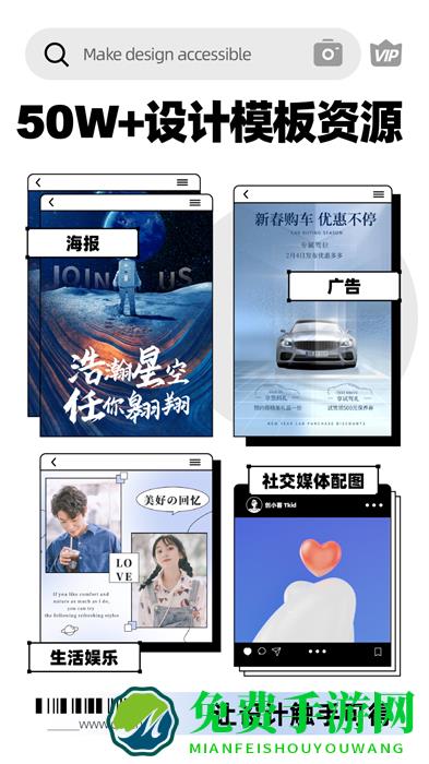 创客贴设计