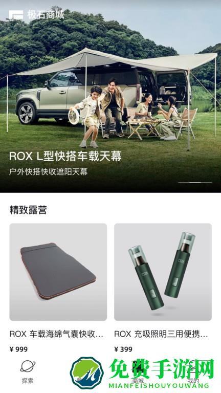 极石汽车手机版