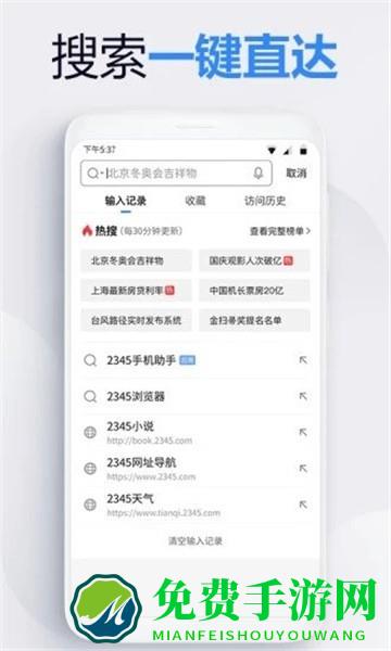 紫鸟超级浏览器手机版(紫鸟移动助手)