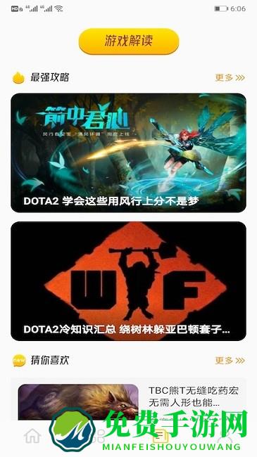 手游快爆普通下载