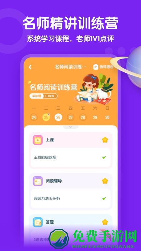 少年得到官方版