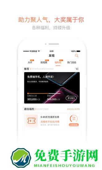 中国联通网上营业厅app