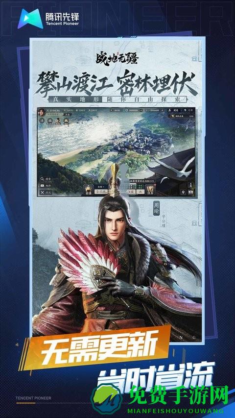 战地无疆云游戏官方版