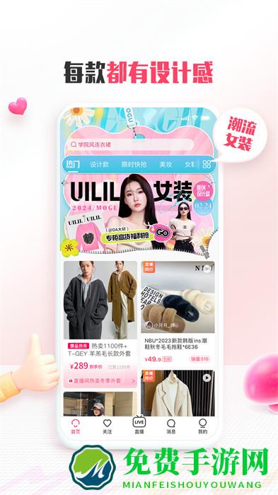 蘑菇街女装最新搭配