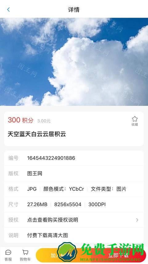 图王网最新版