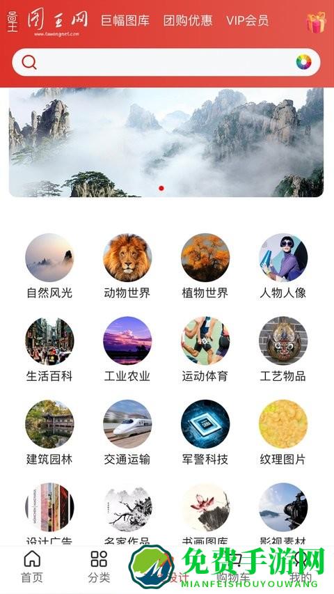 图王网最新版