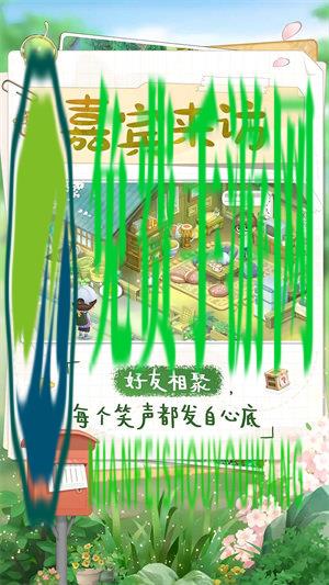 向往的生活