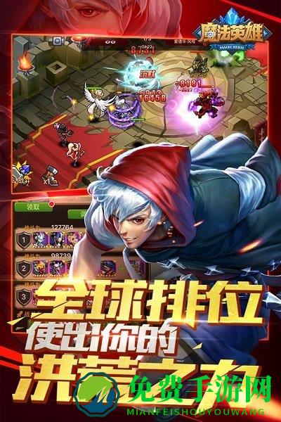 mr魔法英雄官方版