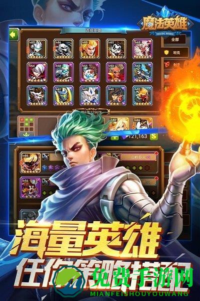 mr魔法英雄官方版