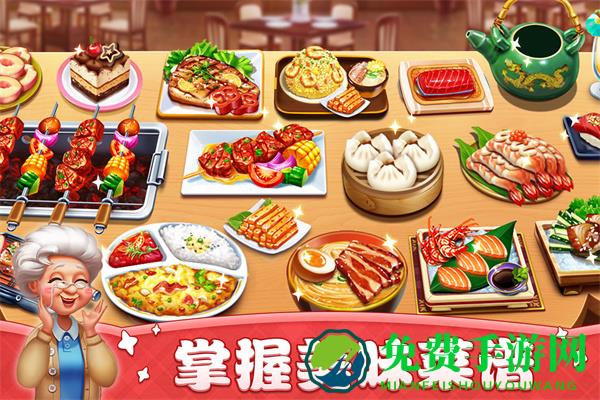 小镇大厨游戏(cooking city)